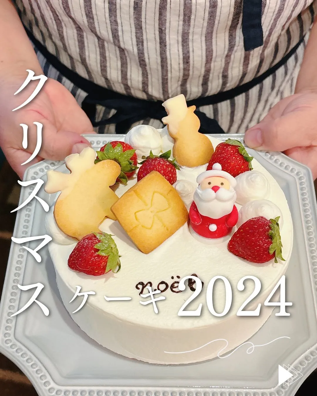 11月21日(木)より、クリスマスケーキのご予約受け付けます...