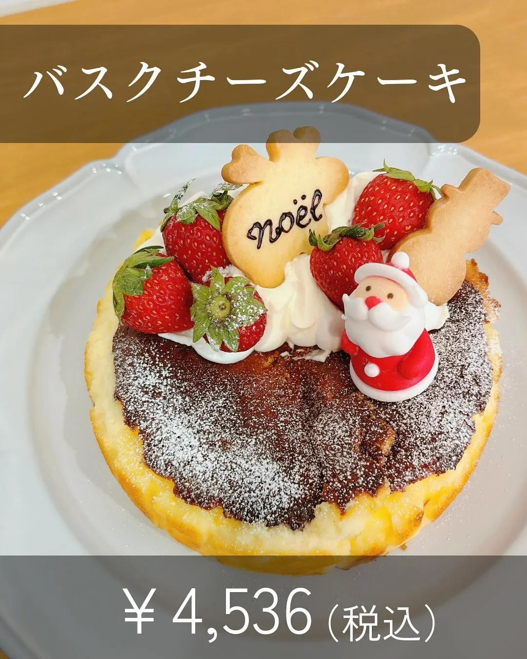 11月21日(木)より、クリスマスケーキのご予約受け付けます...