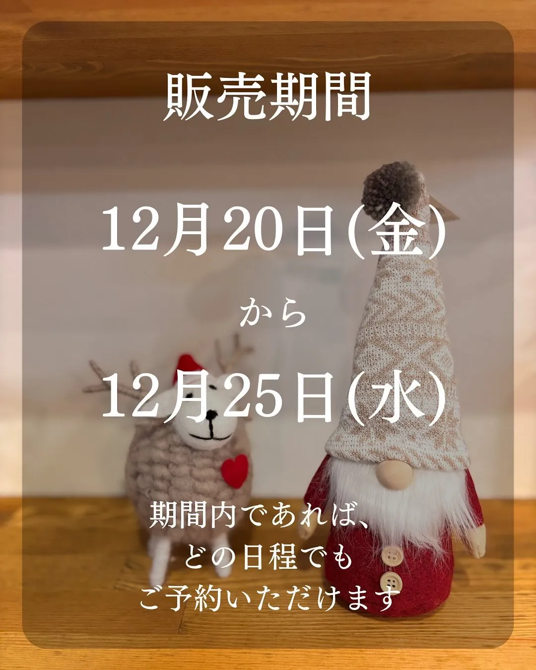 11月21日(木)より、クリスマスケーキのご予約受け付けます...