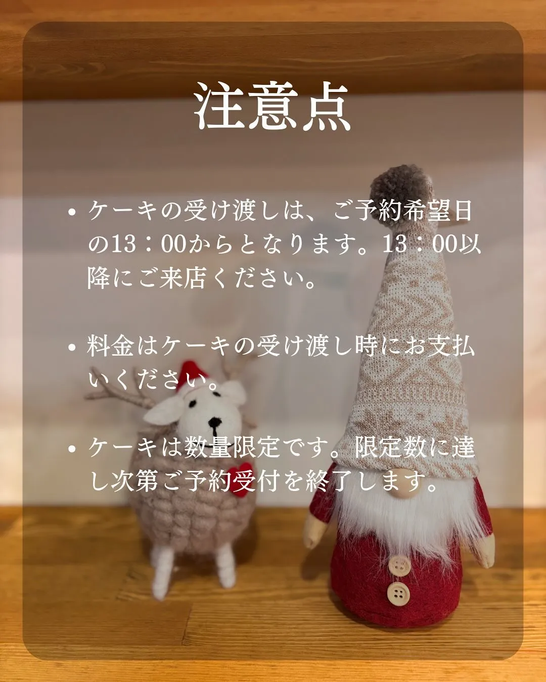 11月21日(木)より、クリスマスケーキのご予約受け付けます...