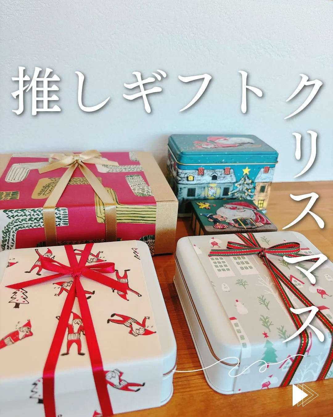 12/4(木)から、待ちに待ったクリスマス関連商品の販売開始...